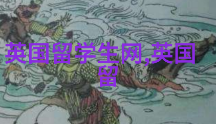 高考后路--国外留学