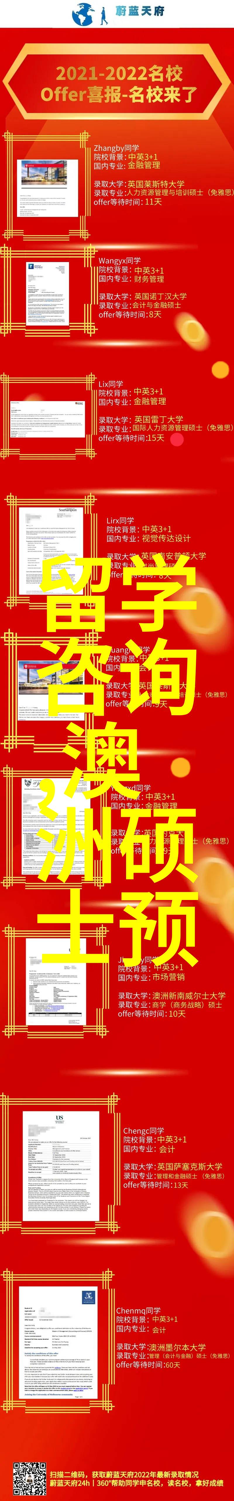 香港理工大学2025秋季入学硕士申请今日正式开放