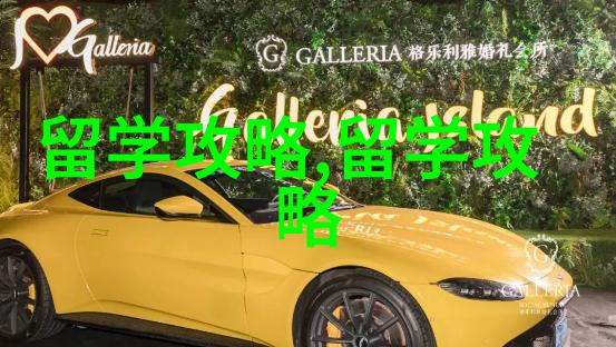 马来西亚留学会计怎么样